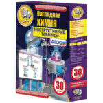 Интерактивное учебное пособие «Наглядная химия. Инструктивные таблицы»