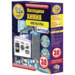 Интерактивное учебное пособие «Наглядная химия. Металлы»