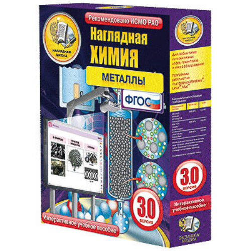 Интерактивное учебное пособие «Наглядная химия. Металлы» Интерактивное учебное пособие «Наглядная химия. Металлы»