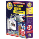 Интерактивное учебное пособие «Наглядная химия. Неметаллы»