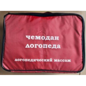 Чемодан логопеда (логопедический массаж)