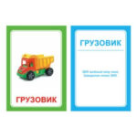 Логопедические картинки для автоматизации звука "З" (комплект 30 шт)