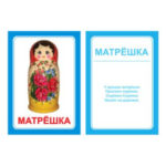 Логопедические картинки для автоматизации звука "Ш" (комплект 30 шт)