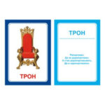 Логопедические картинки для автоматизации звука "Р"(комплект 30 шт)