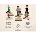 Тематические фигурки - Семья и Люди (10 шт)