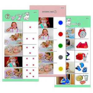 Комплект карточек (10) "Обучающий калейдоскоп для ДО. Познание. Мой день"