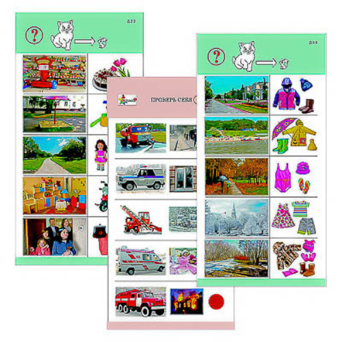 Комплект карточек (10) "Обучающий калейдоскоп для ДО. Познание. Мой мир" Комплект карточек (10) "Обучающий калейдоскоп для ДО. Познание. Мой мир"