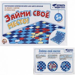 Игра «Займи свое место!»