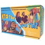 Игра «Кто ты, что ты?»