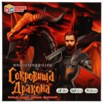 Игра «Сокровища дракона»
