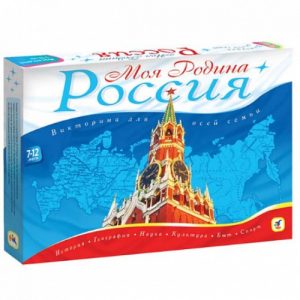 Игра «Викторина Моя Родина – Россия»