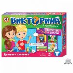 Игра «Викторина в картинках В гостях у сказки»