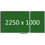 Доска школьная двухэлементная магнитная (мел), 2250х1000 мм. эмаль, прав.