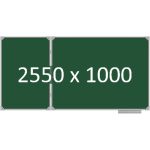 Доска школьная двухэлементная магнитная (мел), 2550х1000 мм. полимер, лев.