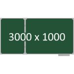 Доска школьная двухэлементная магнитная (мел), 3000х1000 мм. полимер, лев.