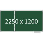 Доска школьная двухэлементная магнитная (мел), 2250х1200 мм. полимер, лев.