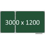 Доска школьная двухэлементная магнитная (мел), 3000х1200 мм. полимер, лев.