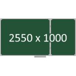 Доска школьная двухэлементная магнитная (мел), 2550х1000 мм. полимер, прав.