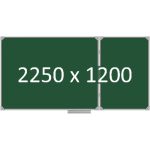 Доска школьная двухэлементная магнитная (мел), 2250х1200 мм. полимер, прав.