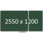 Доска школьная двухэлементная магнитная (мел), 2550х1200 мм. полимер, прав.