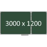 Доска школьная двухэлементная магнитная (мел), 3000х1200 мм. полимер, прав.