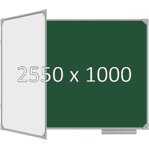 Доска школьная двухэлементная магнитная (мел+маркер), 2550х1000 мм. полимер, лев.