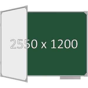 Доска школьная двухэлементная магнитная (мел+маркер), 2550х1200 мм. полимер, лев.