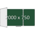 Доска школьная трехэлементная магнитная (мел+маркер), 2000х750 мм. полимер