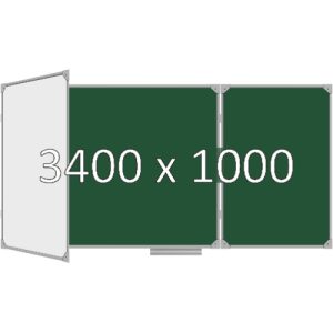 Доска школьная трехэлементная магнитная (мел+маркер), 3400х1000 мм. полимер