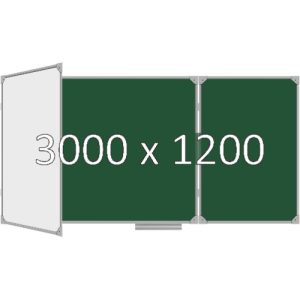 Доска школьная трехэлементная магнитная (мел+маркер), 3000х1200 мм. полимер