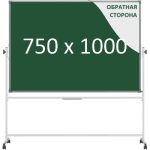Доска 2-сторонняя поворотная передвижная магнитная (мел+маркер), 750х1000 мм. полимер