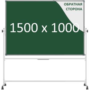 Доска 2-сторонняя поворотная передвижная магнитная (мел+маркер), 1500х1000 мм. полимер