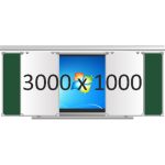 Доска раздвижная рельсовая (маркер в центре+мел по бокам), 3000х1000 мм. с нишей для интерактивной панели 1500х1000х150 мм.
