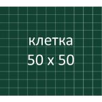 Разлиновка доски, клетка 50х50 мм.