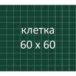 Разлиновка доски, клетка 60х60 мм.