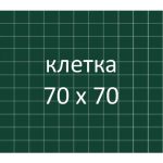 Разлиновка доски, клетка 70х70 мм.
