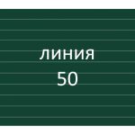Разлиновка доски, линейка 50 мм.