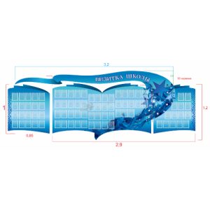 Стенд-визитка "Лента" Стенд-визитка "Лента"