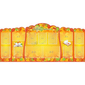 Стенд-визитка "Кленовый лист"