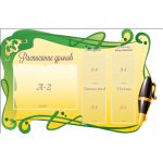 Стенд иформационный "Грация"