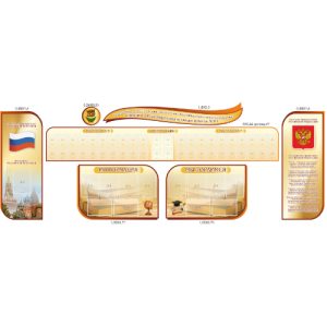 Стенд - визитка "Патриот"