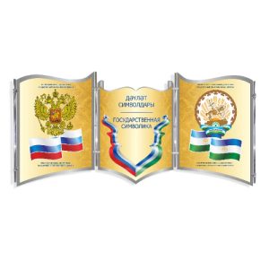 Стенд символика "ЩИТ" Стенд символика "ЩИТ"