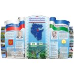 Стенд символика "РОДНОЙ КРАЙ"