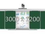 Доска раздвижная рельсовая (мел), 3000х1200 мм. с нишей для интерактивной доски 1500х1200х90 мм.