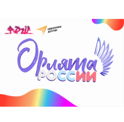 Стенд "Орлята России"