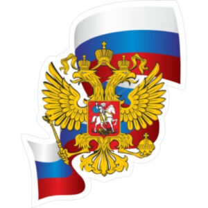 Стенд "Композиция с гербом и флагом" (40х50 см, ПВХ 3мм, резной)